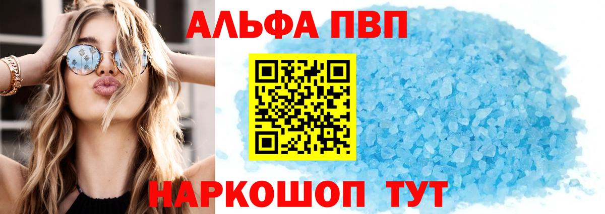 APVP крисы CK  что такое   A PVP VHQ  Камень-на-Оби  A PVP крисы CK  Вход с VPN 