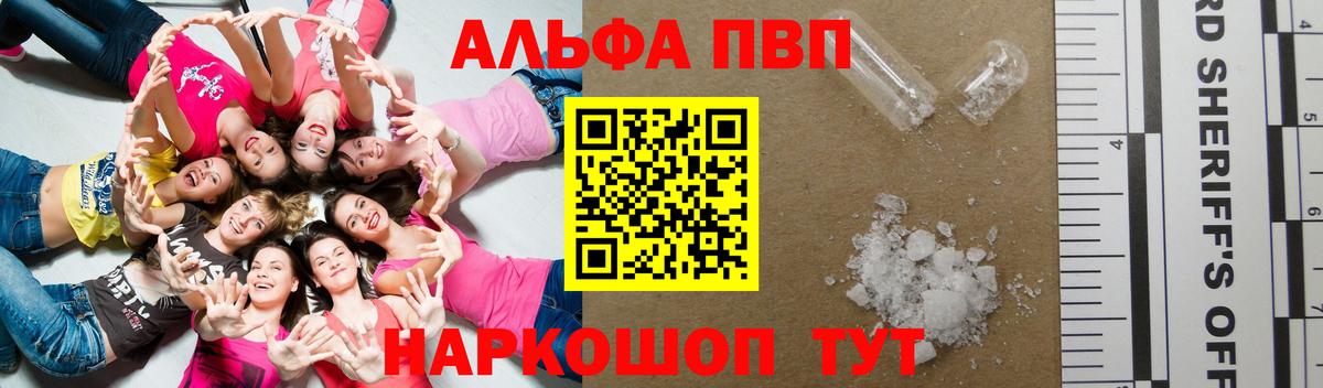 ГАШИШ  Cocaine  Марихуана  АМФ   Вход с VPN  Камень-на-Оби  Alpha-PVP СК кристаллы  МЕФ кристаллы 