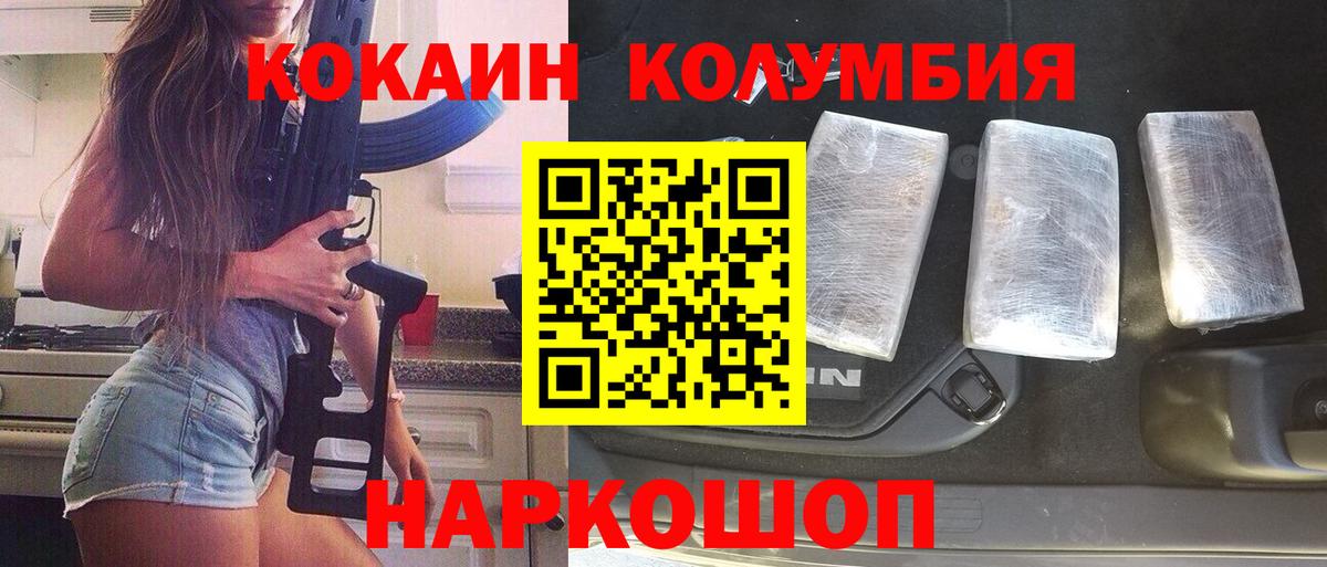 COCAIN 99% Камень-на-Оби