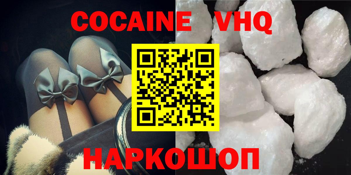 Камень-на-Оби  Cocaine Эквадор  Вход с VPN  КОКАИН Эквадор 