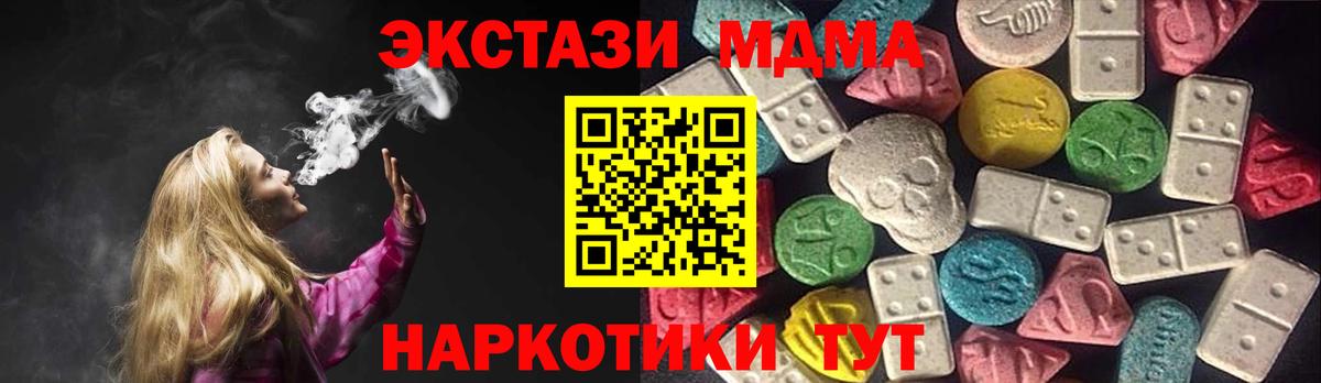 ЭКСТАЗИ  Вход с VPN  Камень-на-Оби  мориарти Telegram  ЭКСТАЗИ 250 мг 