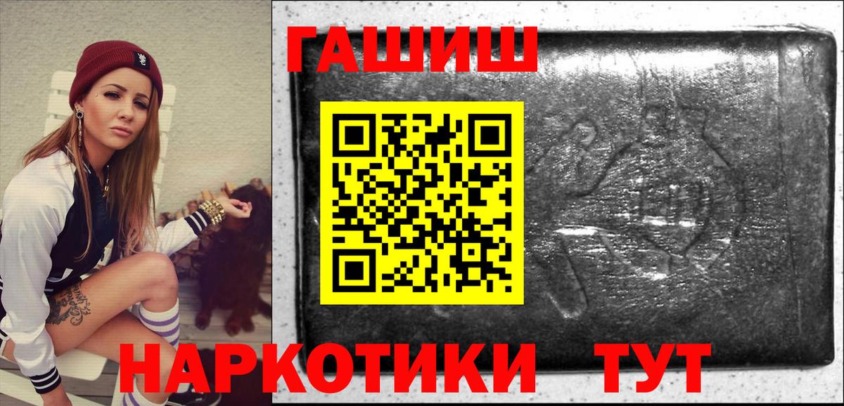 Камень-на-Оби  ГАШ убойный  Гашиш  Гашиш ice o lator  Вход с VPN 