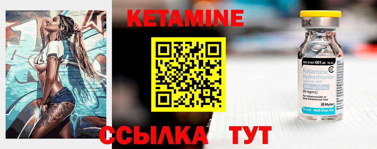КЕТАМИН ketamine  Вход с VPN  Камень-на-Оби  КЕТАМИН VHQ 