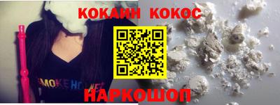 кокаин Краснокаменск
