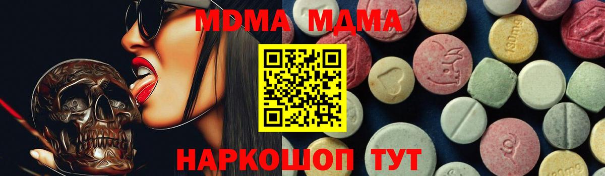 Камень-на-Оби  МДМА  Вход с VPN  MDMA crystal  MDMA Molly 