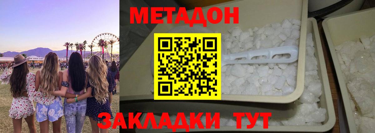 Метадон VHQ  Метадон белоснежный  Камень-на-Оби  Вход с VPN 