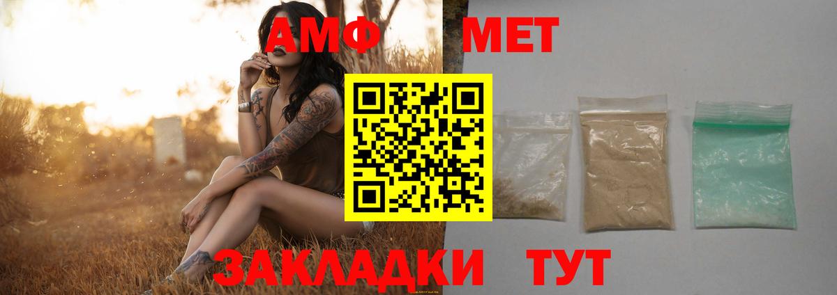 Первитин Декстрометамфетамин 99.9%  Первитин Декстрометамфетамин 99.9%  Вход с VPN  Камень-на-Оби 