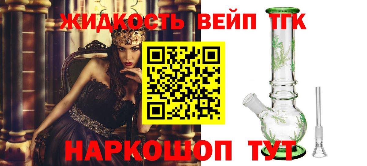 Камень-на-Оби  ТГК концентрат  ТГК жижа  Вход с VPN 