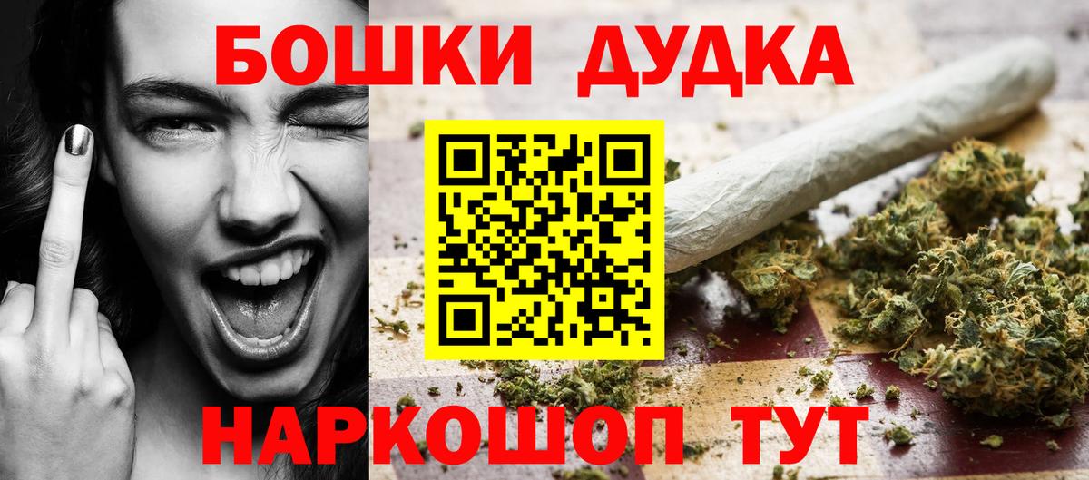 Бошки марихуана SATIVA & INDICA  Бошки марихуана VHQ  Каннабис гибрид  Вход с VPN  Камень-на-Оби  Шишки марихуана Ganja 